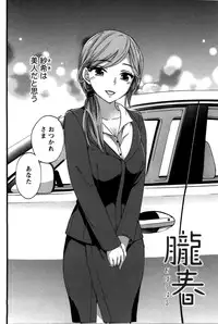 [Kuon Michiyoshi] Anata to Watashi wa Warukunai