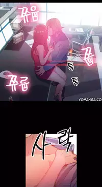 [Park Hyeongjun] Sweet Guy Ch.22-32 (Chinese)