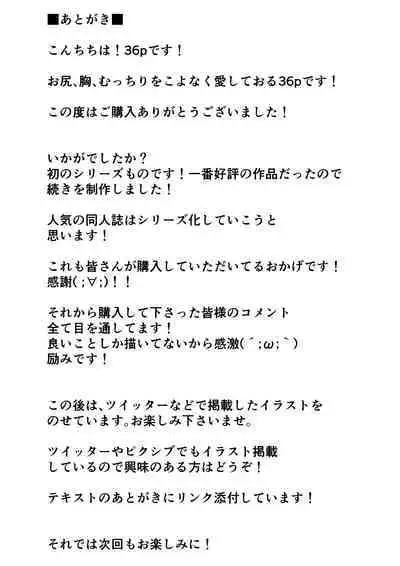 [36p] Ippu Tasai Seido Houan ga Kaketsusaremashita 2