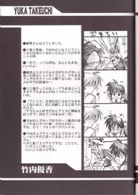 [UA Daisakusen (Harada Shoutarou)] Ruridou Gahou 7 (Variable Geo)