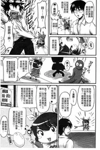 [Phantom] Namahame Nakadashi Sennoucyuu | 生插入膣射出洗腦中 [Chinese]