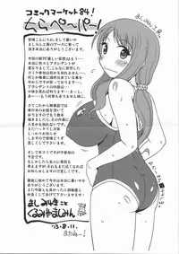 (C84) [Mashimin Koubou (Mashi Miyuki)] Yasashii Mousou