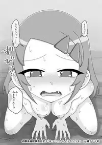 Osananajimi Saimin Choukyou Nikki