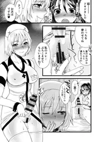 [Doru Riheko] Zecchou Mesu Koubi [Digital]