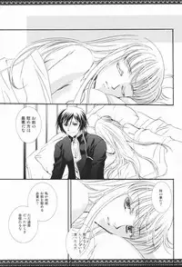 [FAIRY PINK (Asano Akira)] Endless Story (Code Geass)