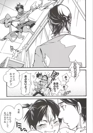 Asahinoyouna Yuuhiwotsurete