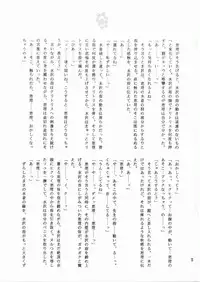 (C64) [Totsugeki Wolf (Hashiba Maiko, Yuhki Mitsuru)] Sukumizu Moe.