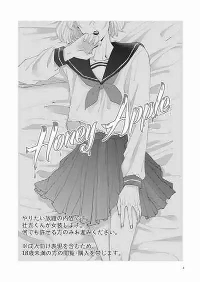 Honey Apple