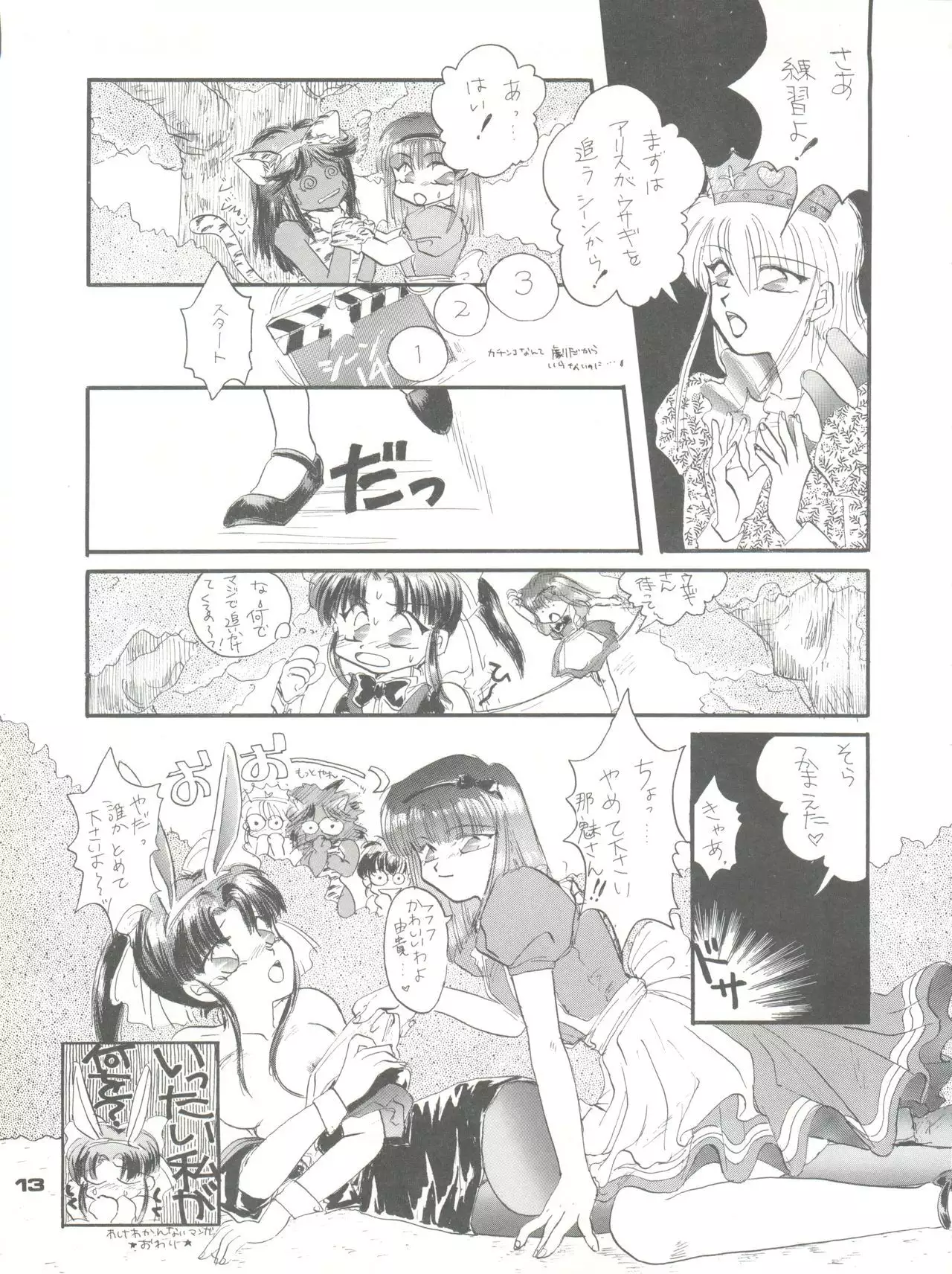 PUSSY CAT Vol. 23 Silent Mobius 2