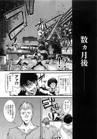 [Uchi Uchi Keyaki] Shotasen Vol 3