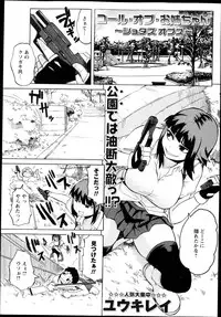 COMIC Masyo 2013-11