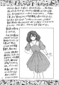 (C53) [Fukumaden (Ohkami Tomoyuki)] Madan Musume Ice (Doki Doki Pretty League)