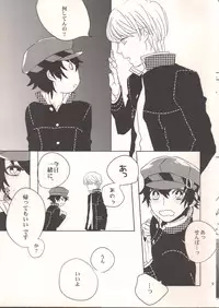 [Antares(Mihara)] touch me (Persona 4)