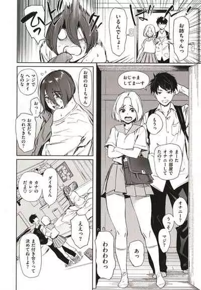 Chiiku Gangu - bitchy busty toy