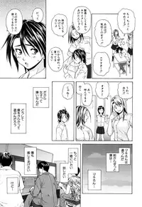 [Fuuga] Setsunai Omoi - Painful Feelings