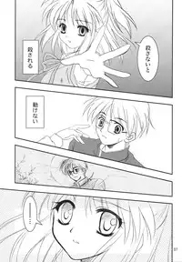 (C63) [PLUM (Kanna)] Gepparou Maki no Yon (Tsukihime)