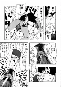 [Jingrock] Kinzoku Bat