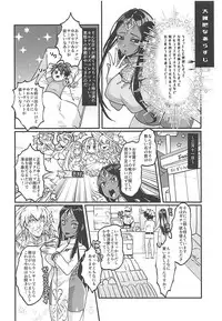 (COMIC1☆13) [Mutsuashi (Rokkotsu)] Sazukari no Eiyuu wa Hodokosarenai!! (Fate/Grand Order)