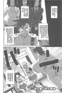 [Butcha-U] The Sex Sweepers [Chinese] [黑暗掃圖]