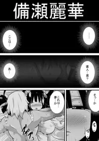 [Haneinu] Hatsukoi trinity