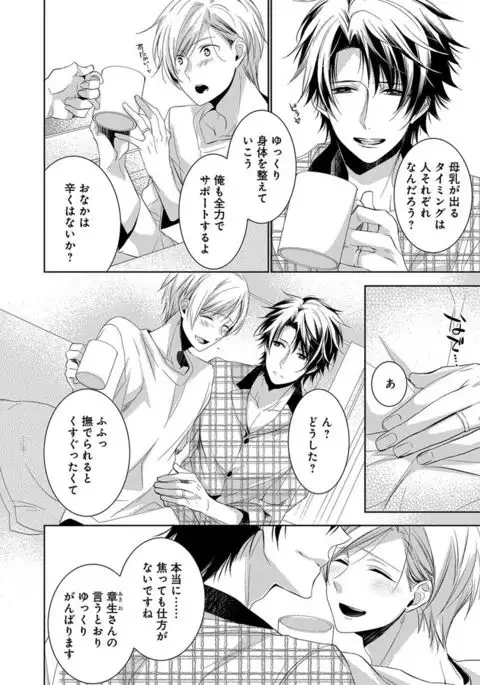 Dekichau Made, Shiyo.