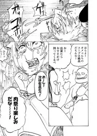 [Mikenekohanten (Sakamoto KAFKA)] Kukkoro!⇒DEAD