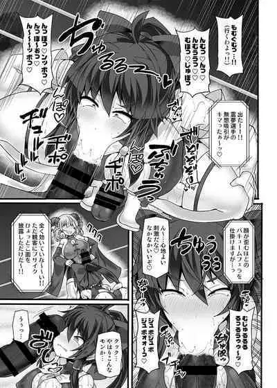 Gensokyo Futanari Chin Wrestling Ecstasy5 Reimu VS Yuma