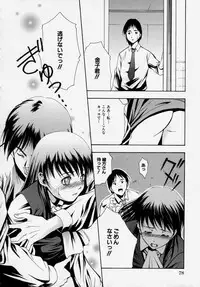 [Udai Tetsurou] Shoujo Chitai