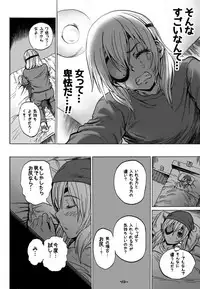 [SGK] 0721の日なので昔描いた漫画 (Inazuma Eleven)