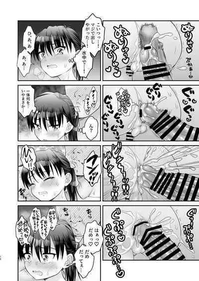 Ochinchin Kanojo to Pool Ikouze!