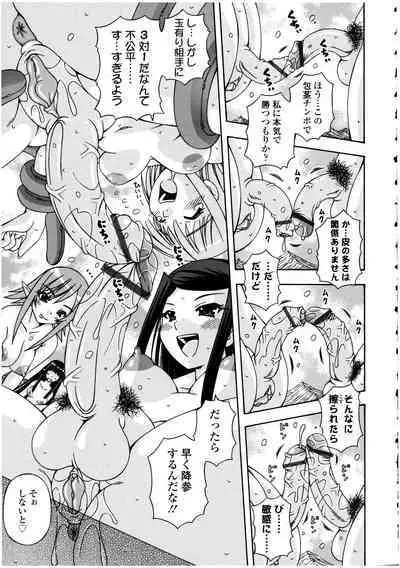 Futanarikko no Sekai 3