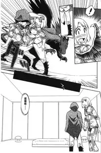 Roshutsu de Yume Gokochi♡