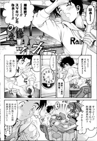 [Kobayashi Takumi] Virgin na Kankei R Vol 6