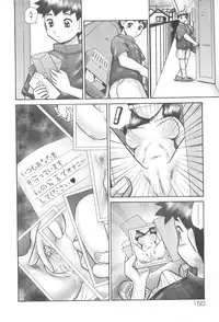 [Nekonomori Maririn] Rensha!!