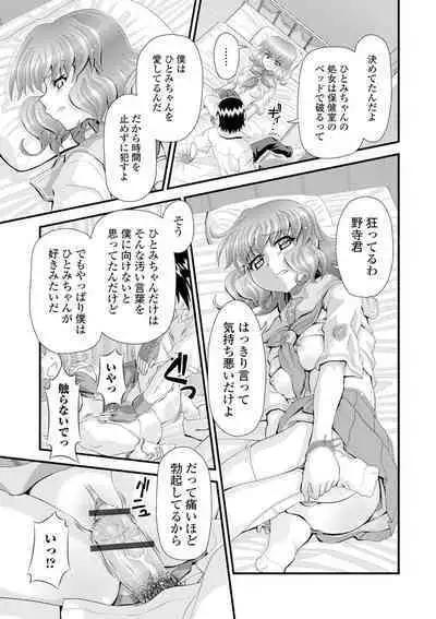 [Anthology] Kyousei! Oshioki Time Vol. 02