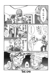 [Pirontan] Last Pirontan