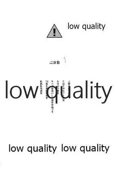 惚れた腫れたは蛇もくわん!!