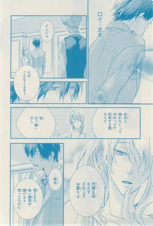 リンクス 2014-11