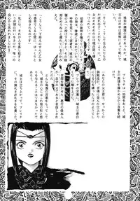 [Protonsaurus] Yuukaihan [Digital]