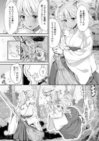 [Umemaru] Miko de Ikasete