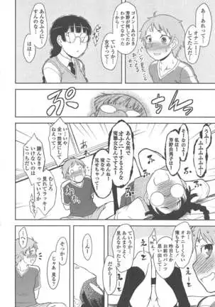 COMIC ペンギンクラブ 2011年8月号