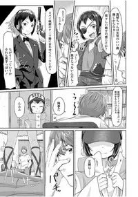 [Satuyo] Peaceful Ecchi! - PEACEFUL H [Digital]