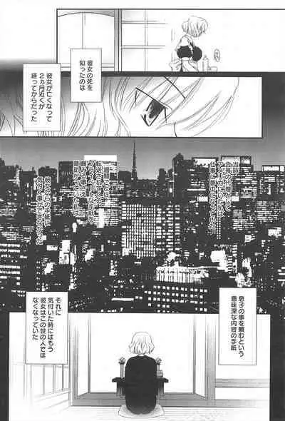 Manga Bangaichi 2012-07