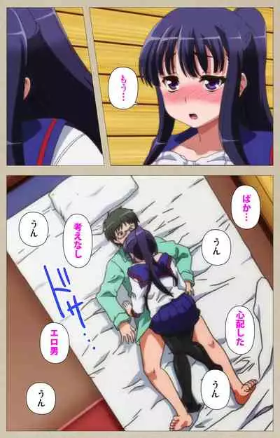 Tennen Koiiro Alcohol kanzenhan