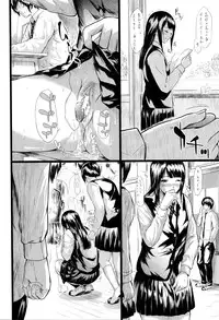 [Shiki Takuto] Boku wa Vibe de Kanojo wa Onaho