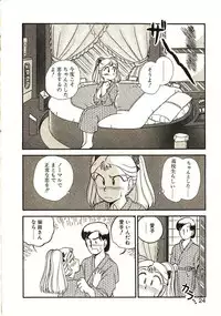 [GAASAN] Koi no Ikedukuri