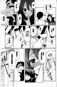 [Fujimaru] Love me tender [Chinese]