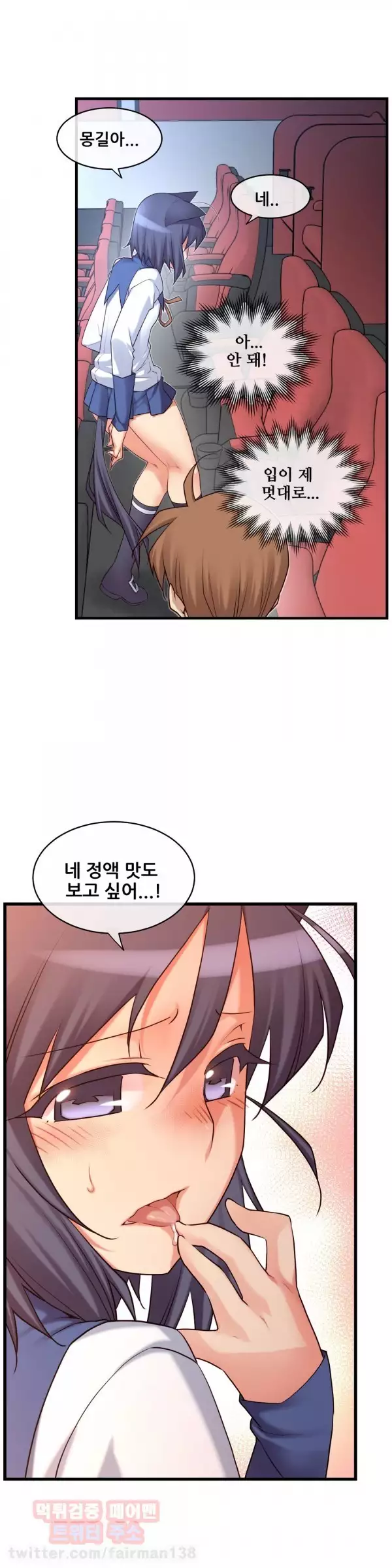 Master in My Dreams Ch.90-130