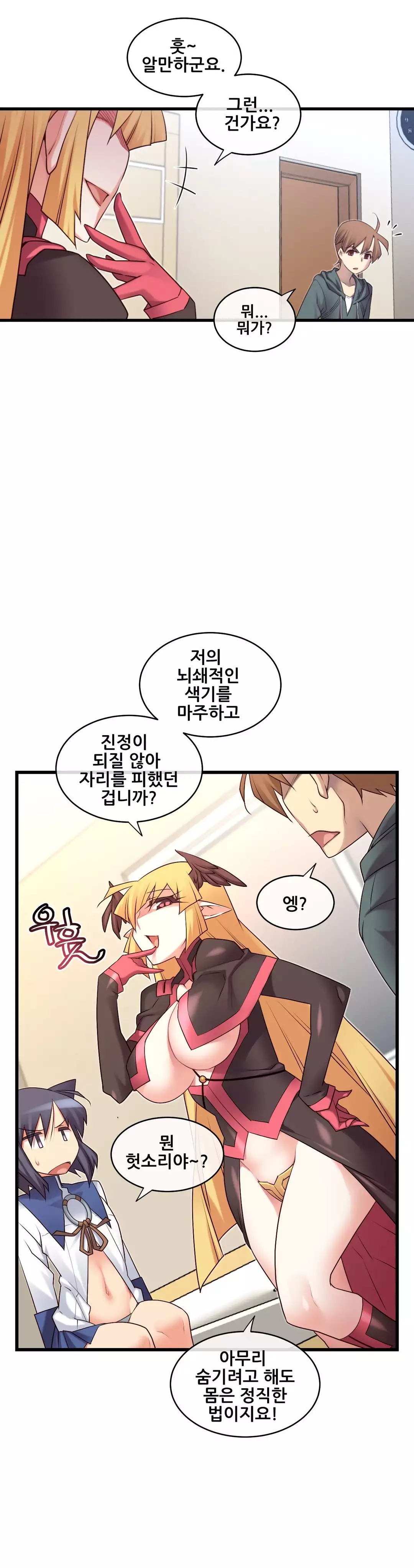 Master in My Dreams Ch.90-117