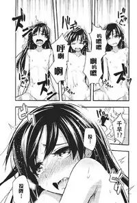 [IMAKAN (Keigen Asuka)] Yoi Chihaya + (THE iDOLM@STER) [Chinese] [脸肿汉化组]